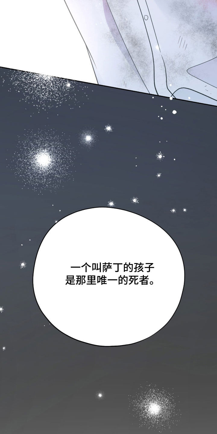 黑暗时代漫画,第58章：4年前2图
