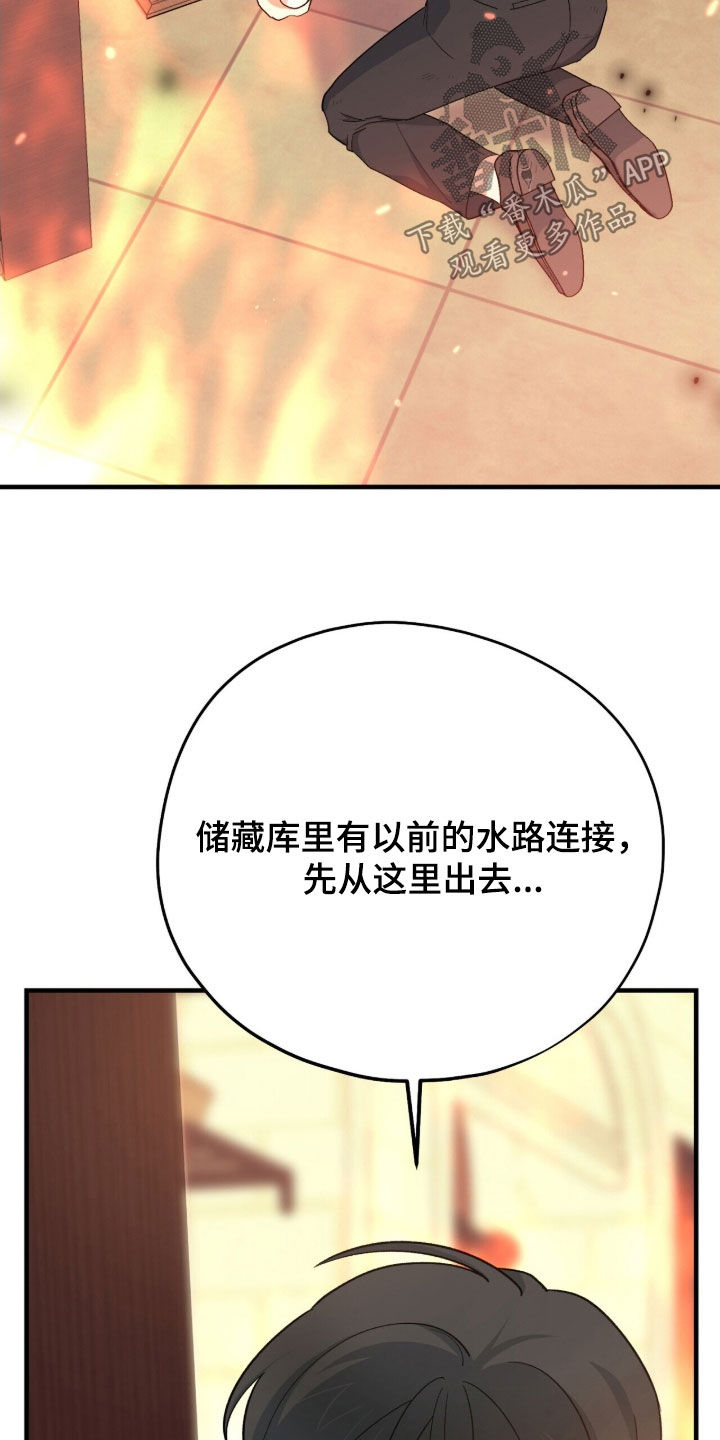 黑暗时代漫画,第50章：地下通道5图