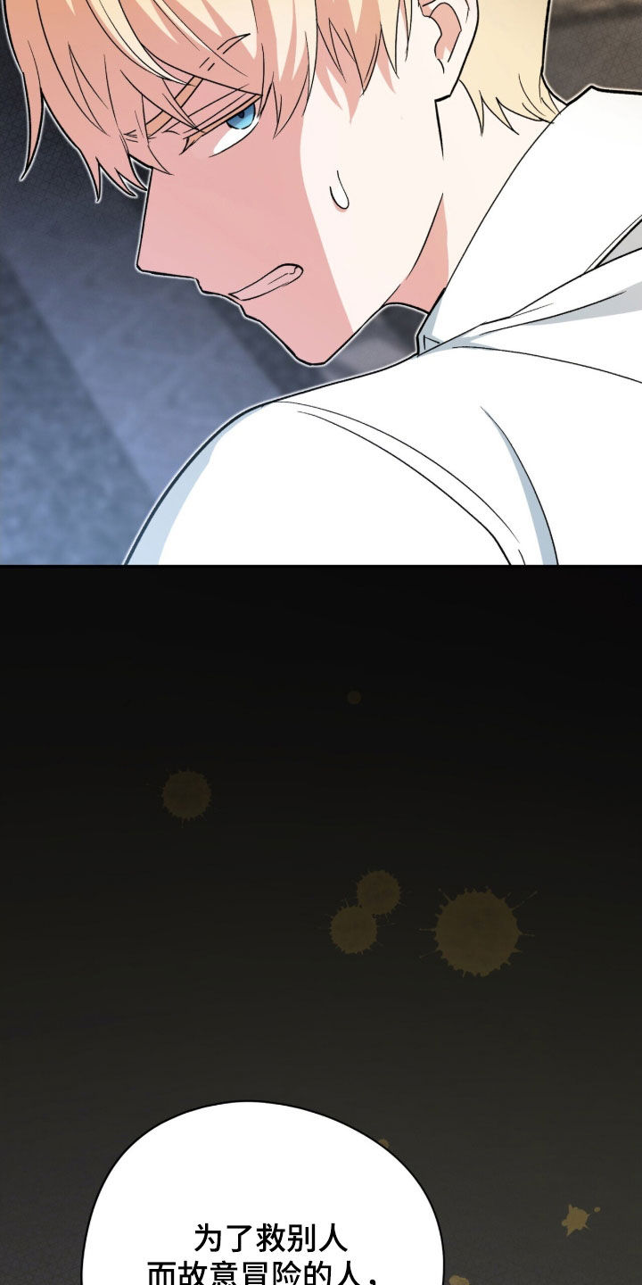 中世纪为什么被称为黑暗时代漫画,第45章：施法1图