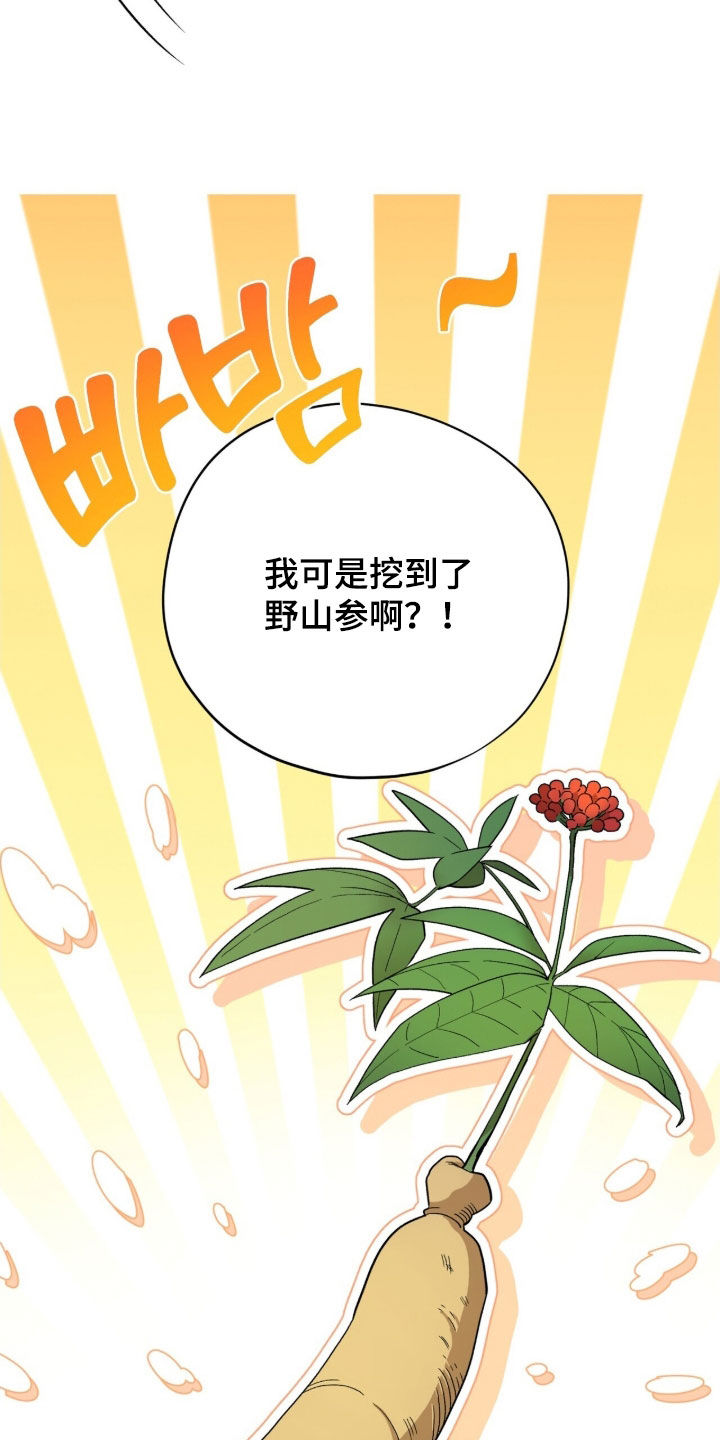 黑暗时代背水一主动能力漫画,第52章：小说世界4图
