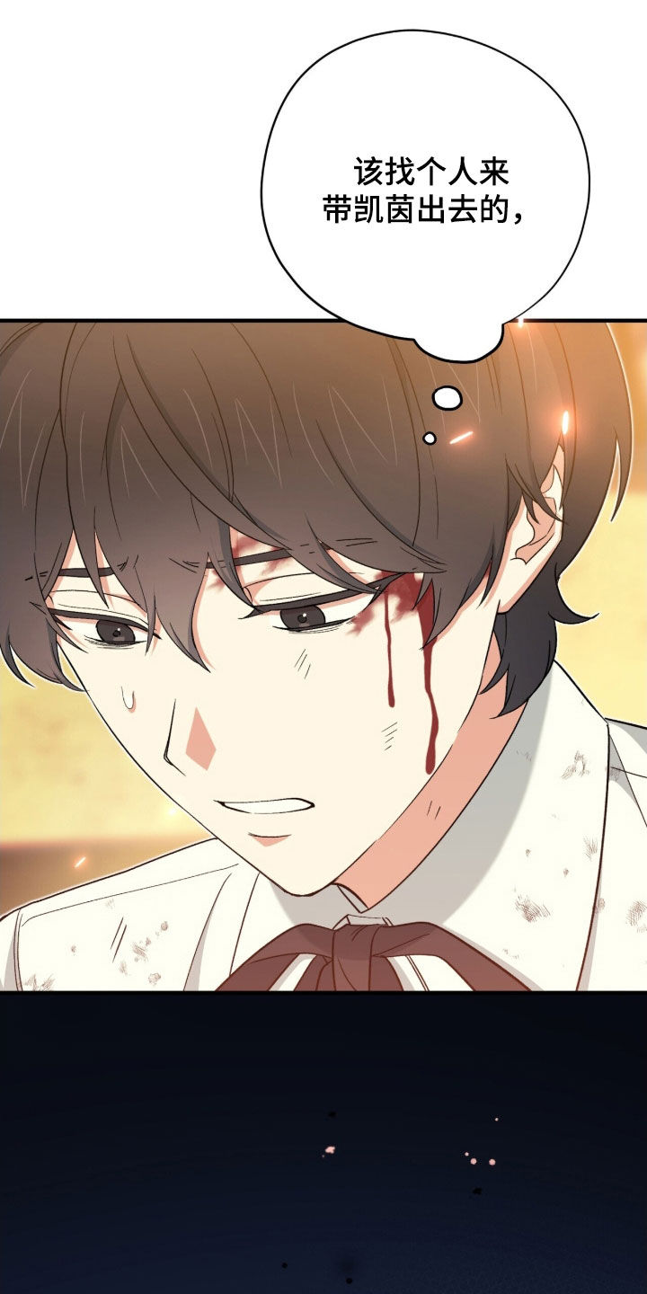 黑暗时代漫画,第50章：地下通道4图