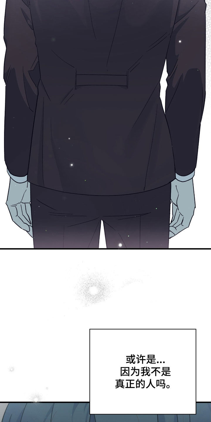 黑暗时代漫画,第53章：爷爷去世3图