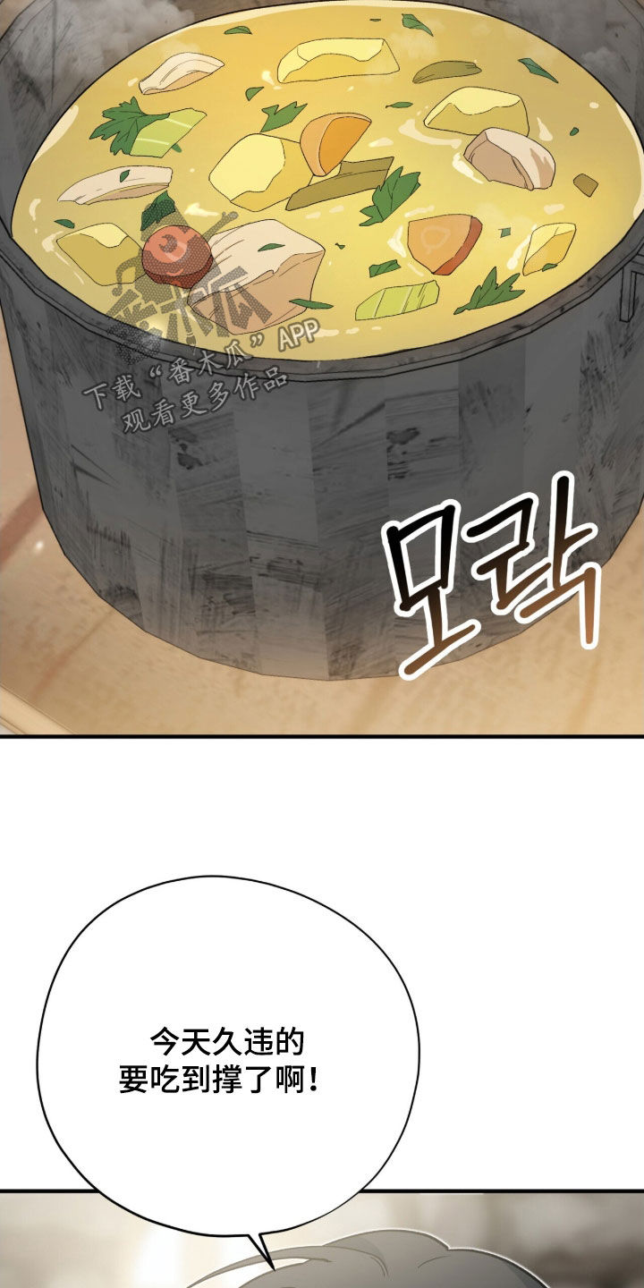 黑暗时代漫画,第51章：使用魔法5图