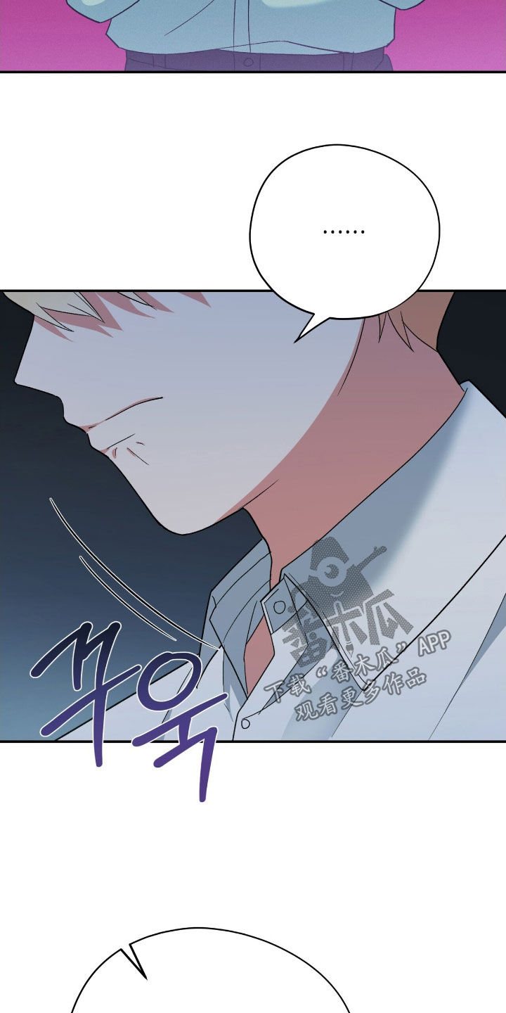 黑暗时代漫画,第43章：顾全自己2图