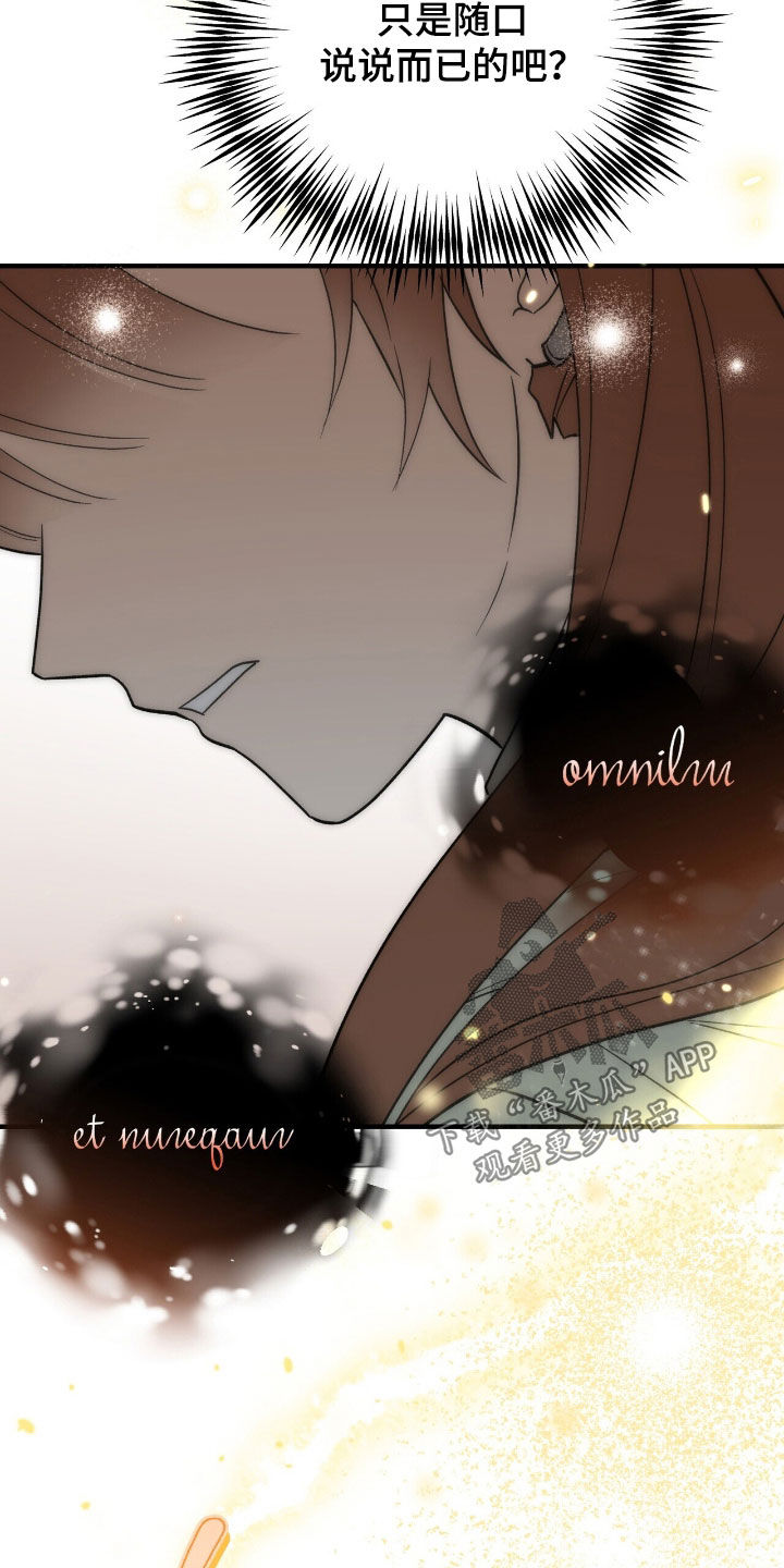 黑暗时代背水一主动能力漫画,第55章：真是太美了3图