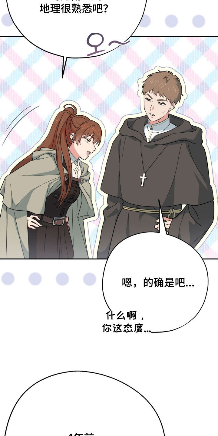 植物大战僵尸2黑暗时代漫画,第58章：4年前2图