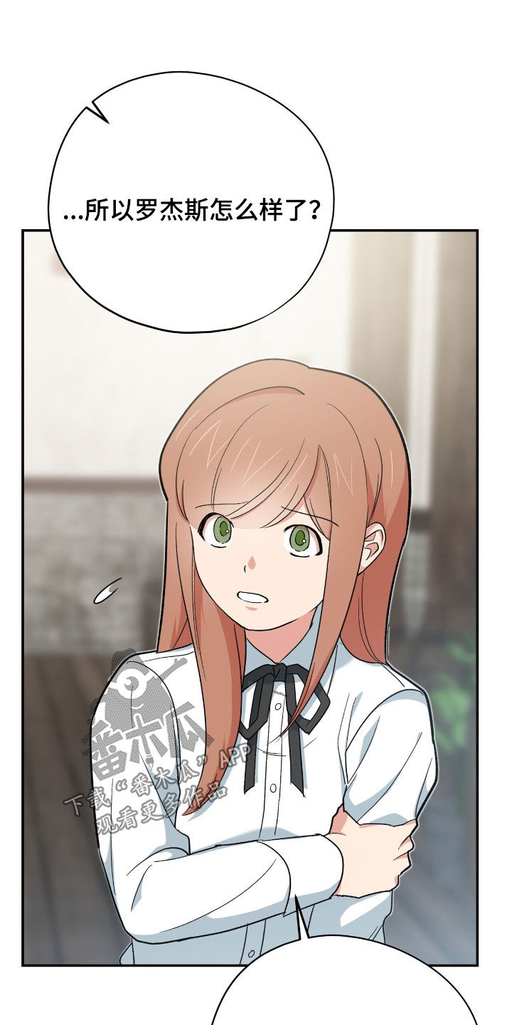 黑暗时代漫画,第42章：栽赃1图