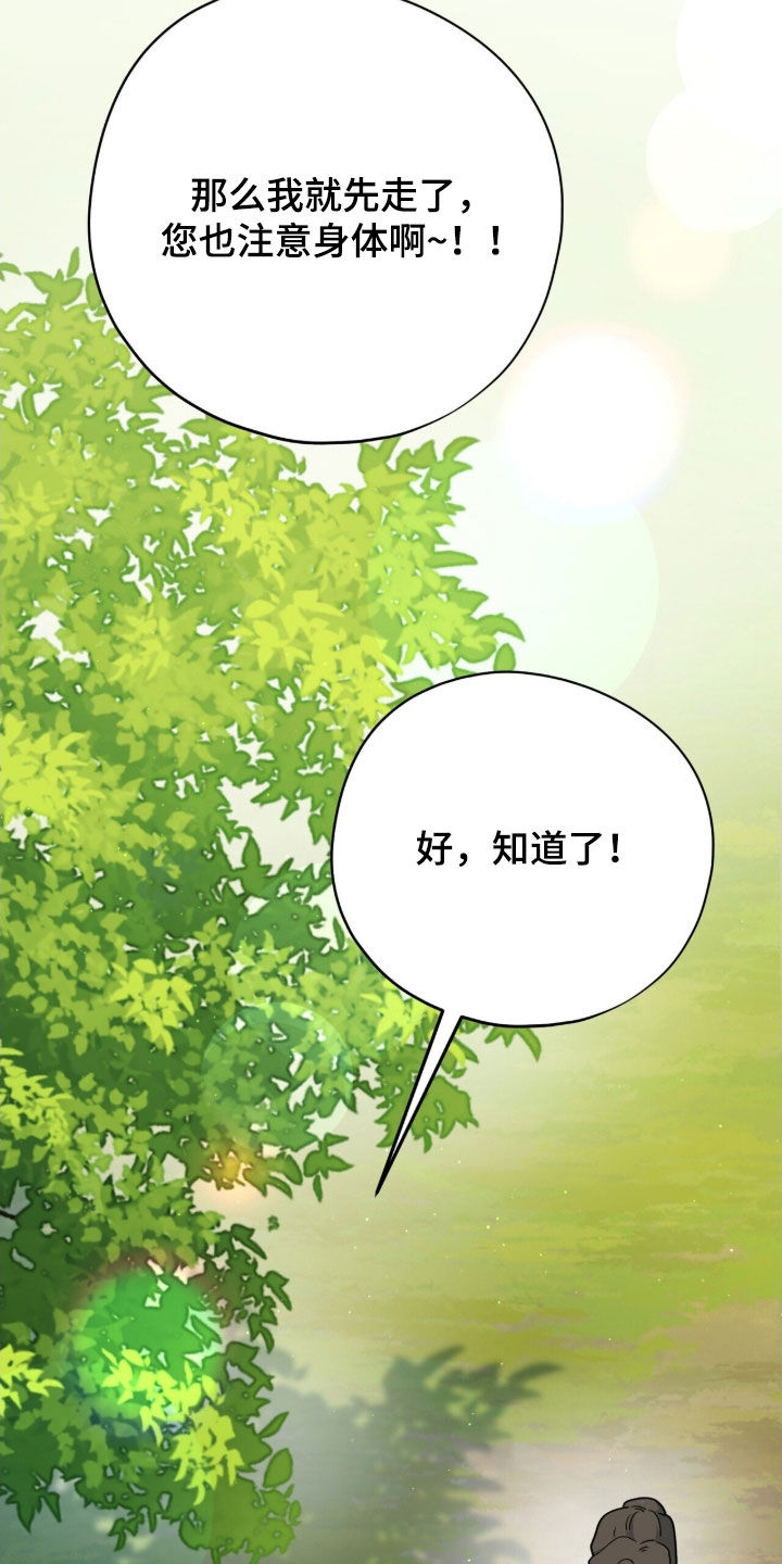 黑暗时代漫画,第51章：使用魔法5图
