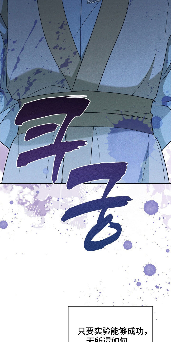 黑暗时代漫画,第41章：出卖4图