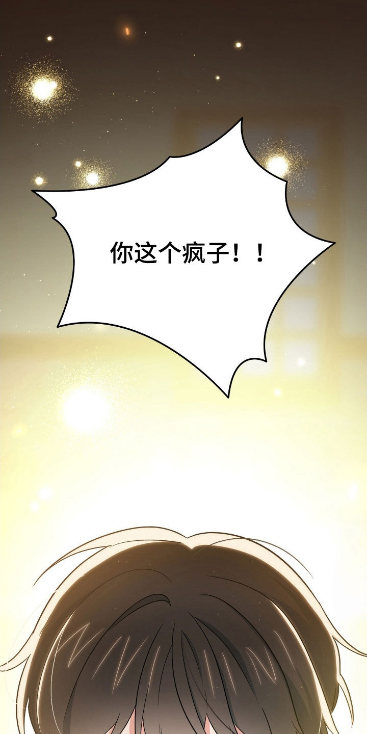 黑暗时代第六天困难漫画,第48章：救星4图