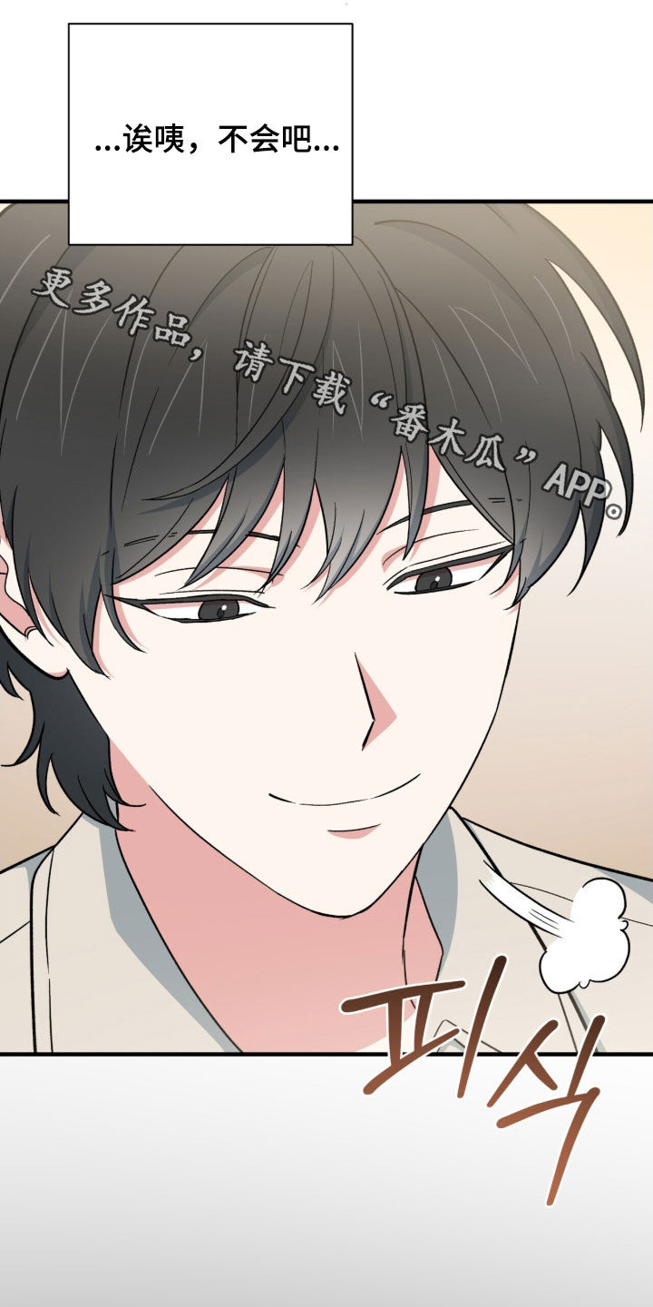 黑暗时代漫画,第52章：小说世界2图