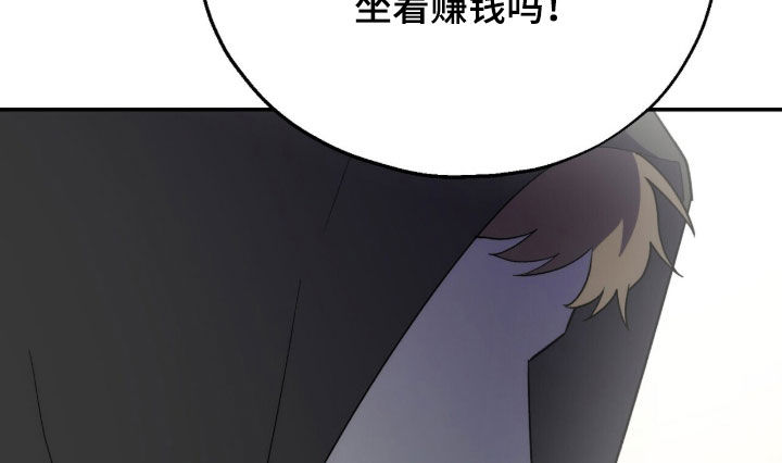 黑暗时代漫画,第57章：那就帮帮我4图