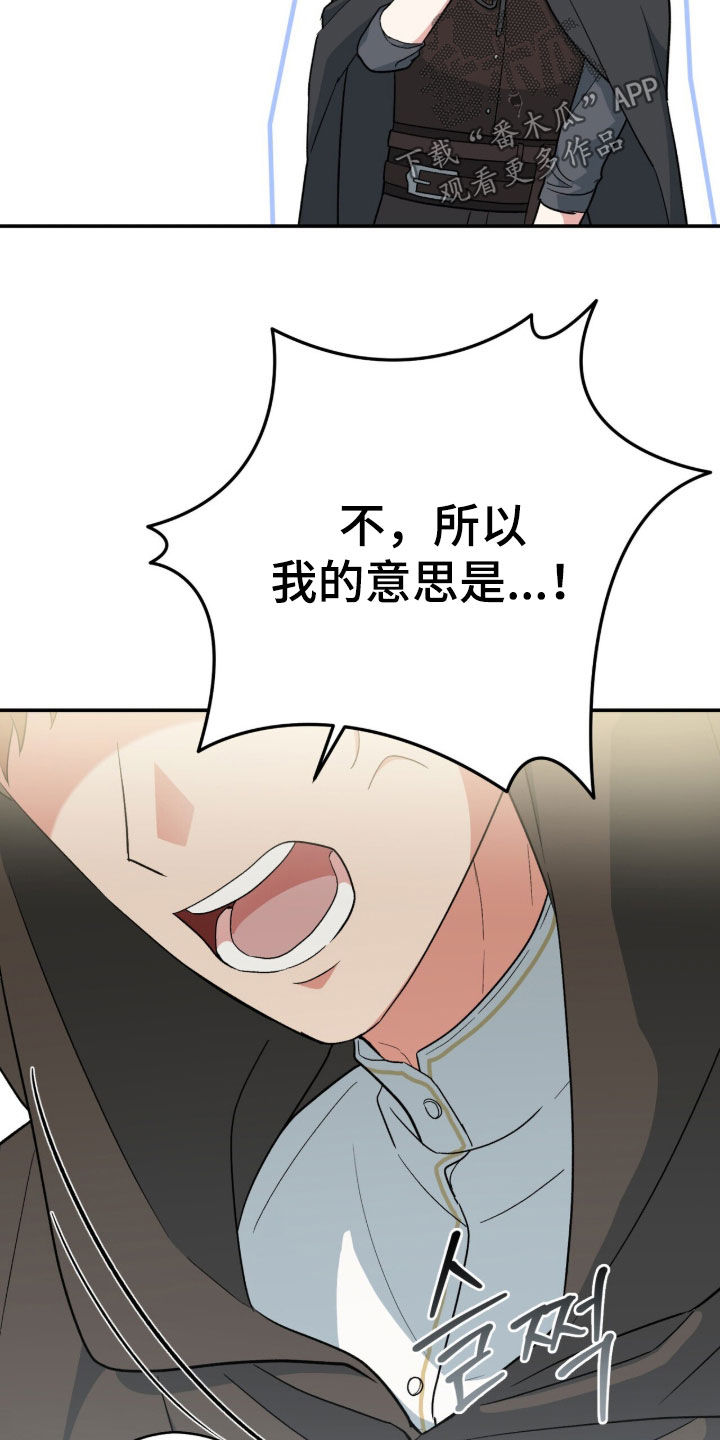 黑暗时代漫画,第57章：那就帮帮我2图