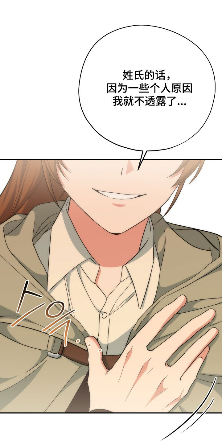 黑暗时代18困难模式漫画,第56章：拯救世界1图