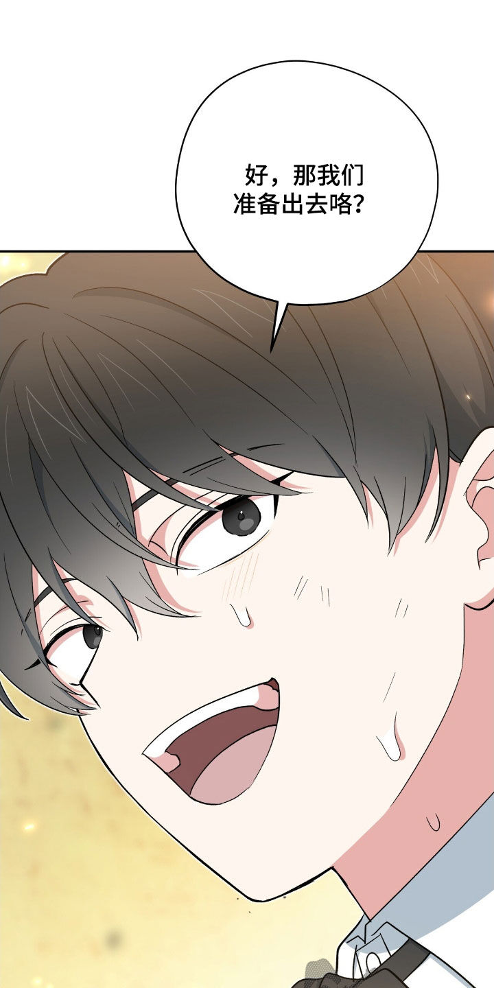 黑暗时代漫画,第48章：救星3图