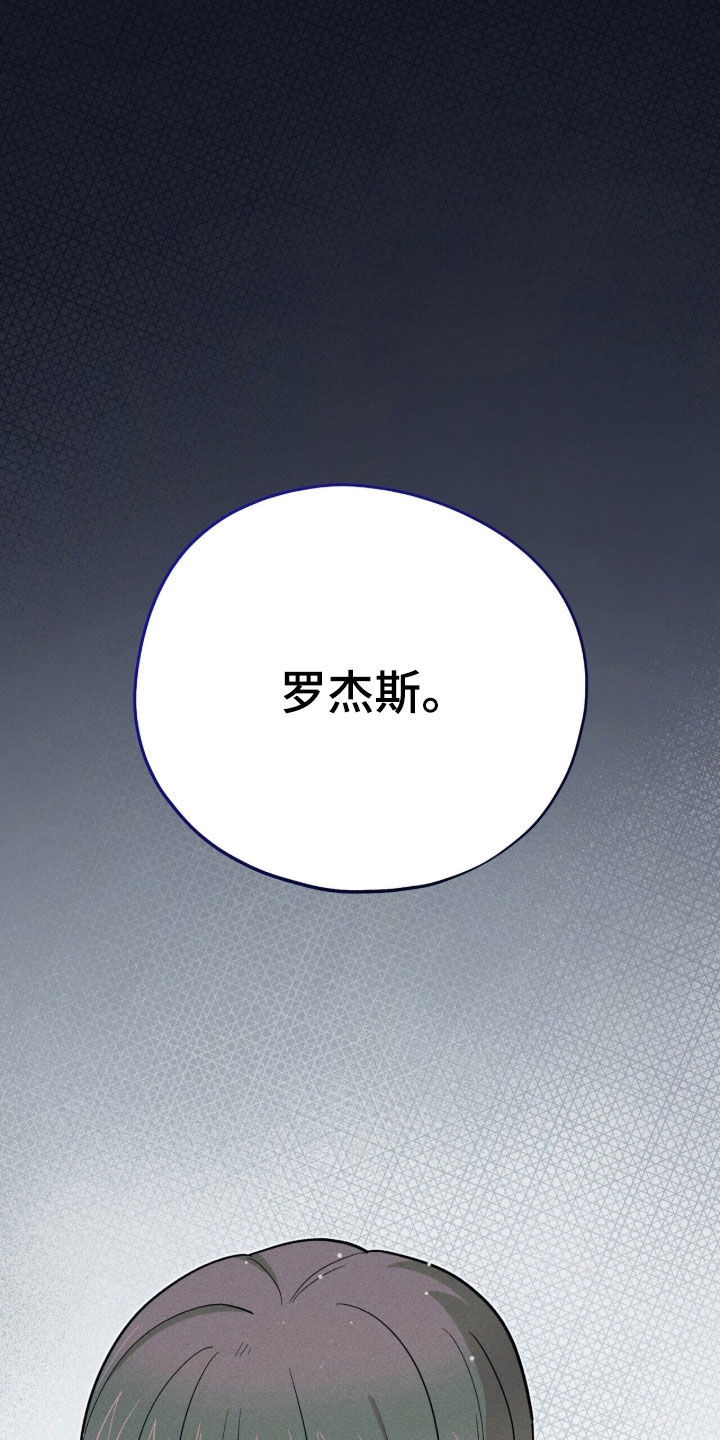 黑暗时代漫画,第58章：4年前4图