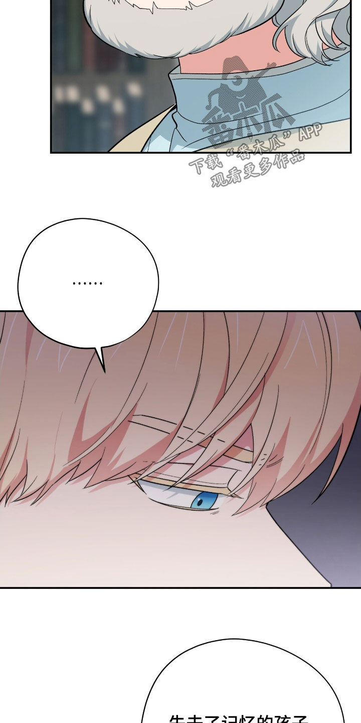 黑暗时代漫画,第41章：出卖4图