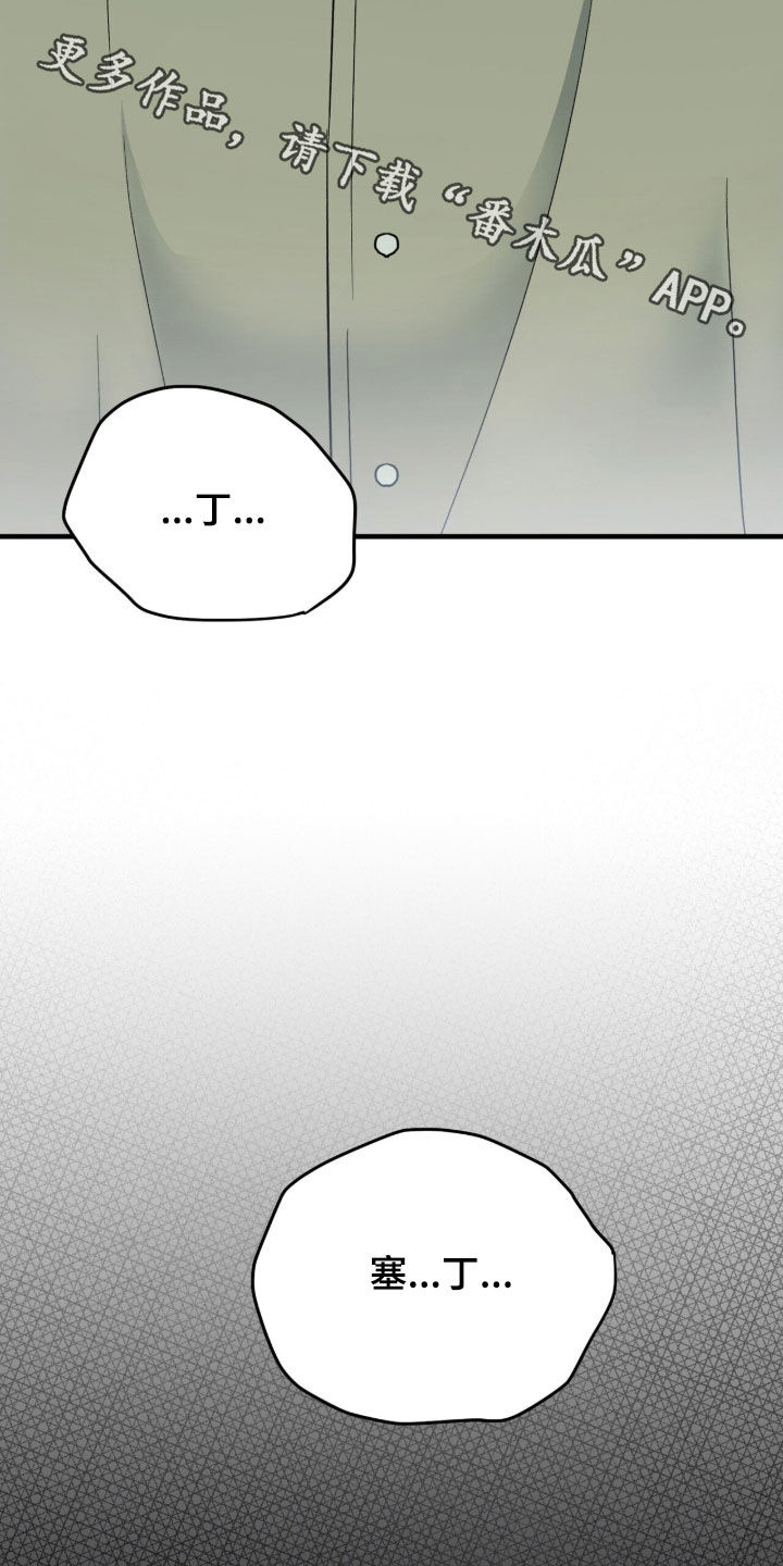 黑暗时代漫画,第51章：使用魔法1图