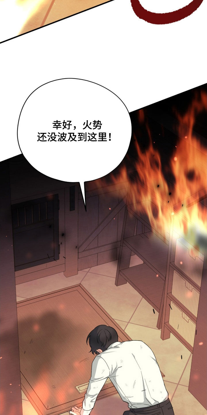 黑暗时代漫画,第50章：地下通道4图