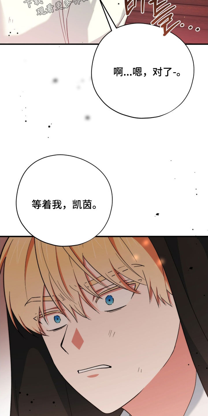 黑暗时代漫画,第49章：有点棘手3图