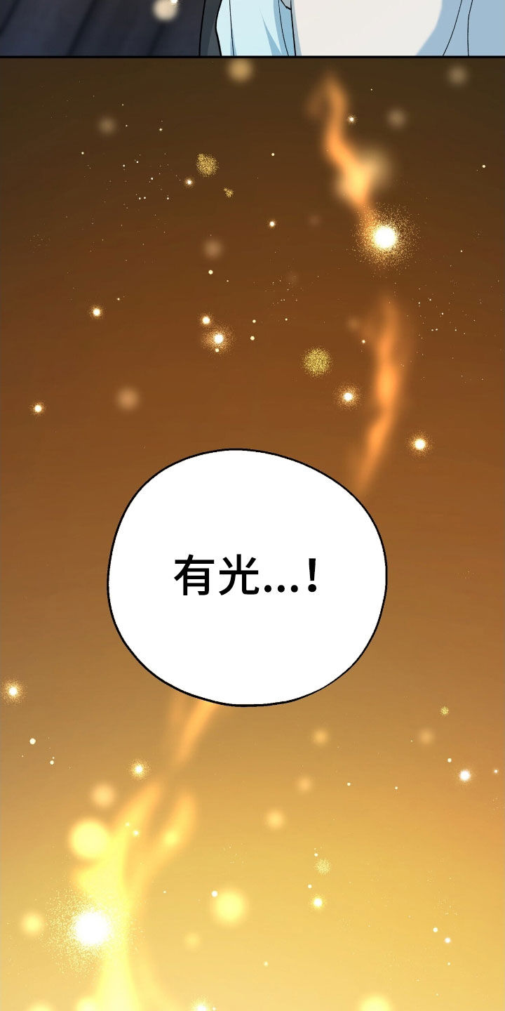 黑暗时代漫画,第47章：孤立无援2图