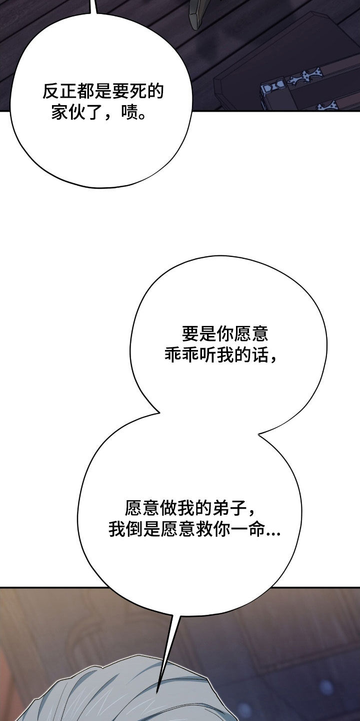 黑暗时代漫画,第47章：孤立无援1图