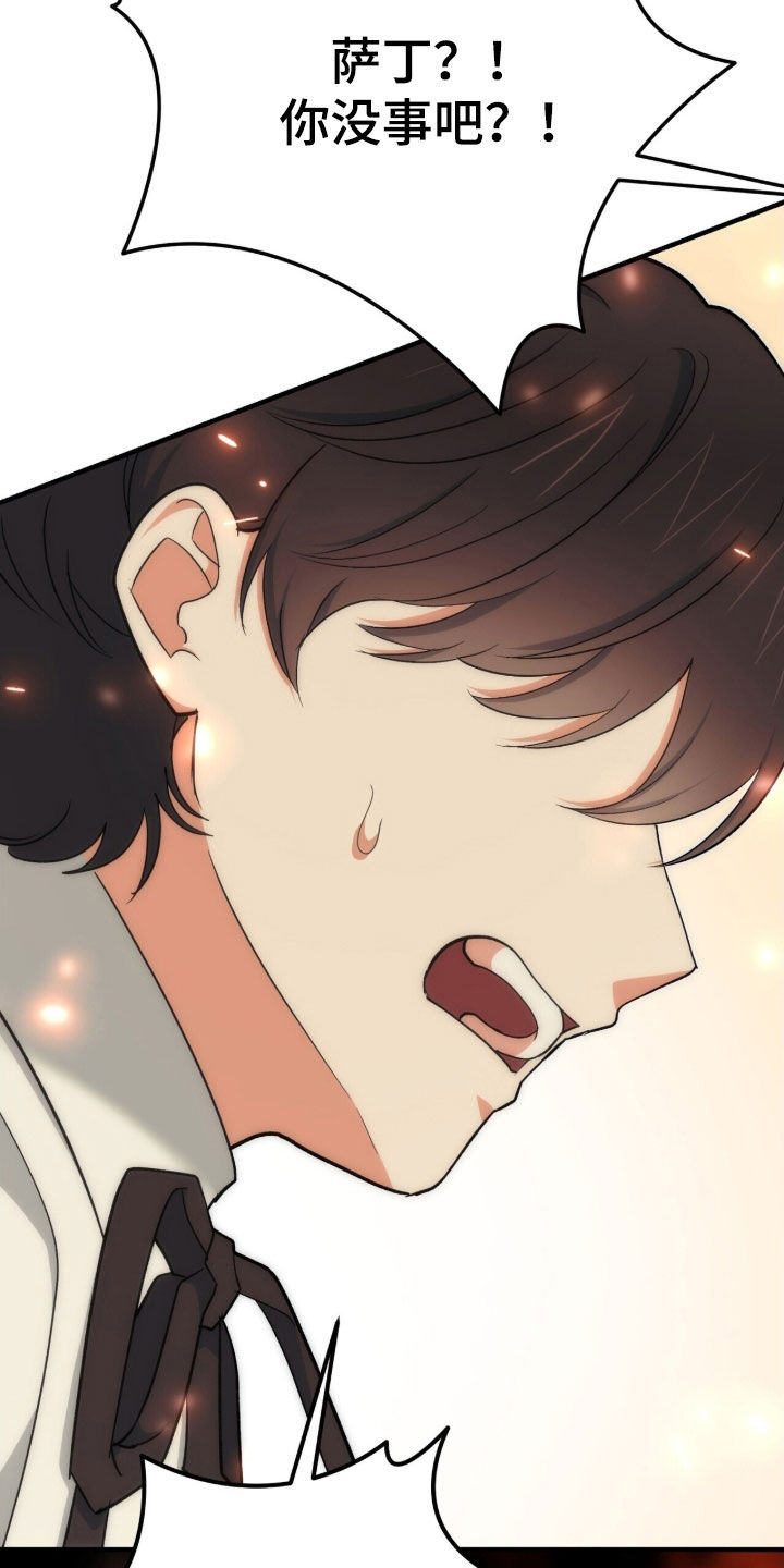 黑暗时代漫画,第49章：有点棘手1图