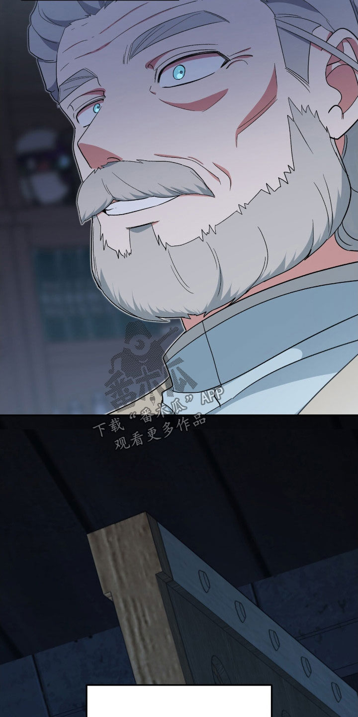 黑暗时代漫画,第41章：出卖2图