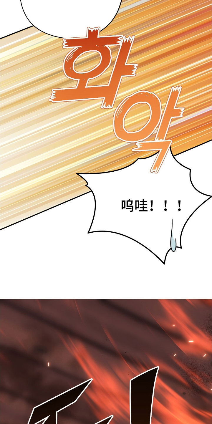 黑暗时代漫画,第48章：救星3图