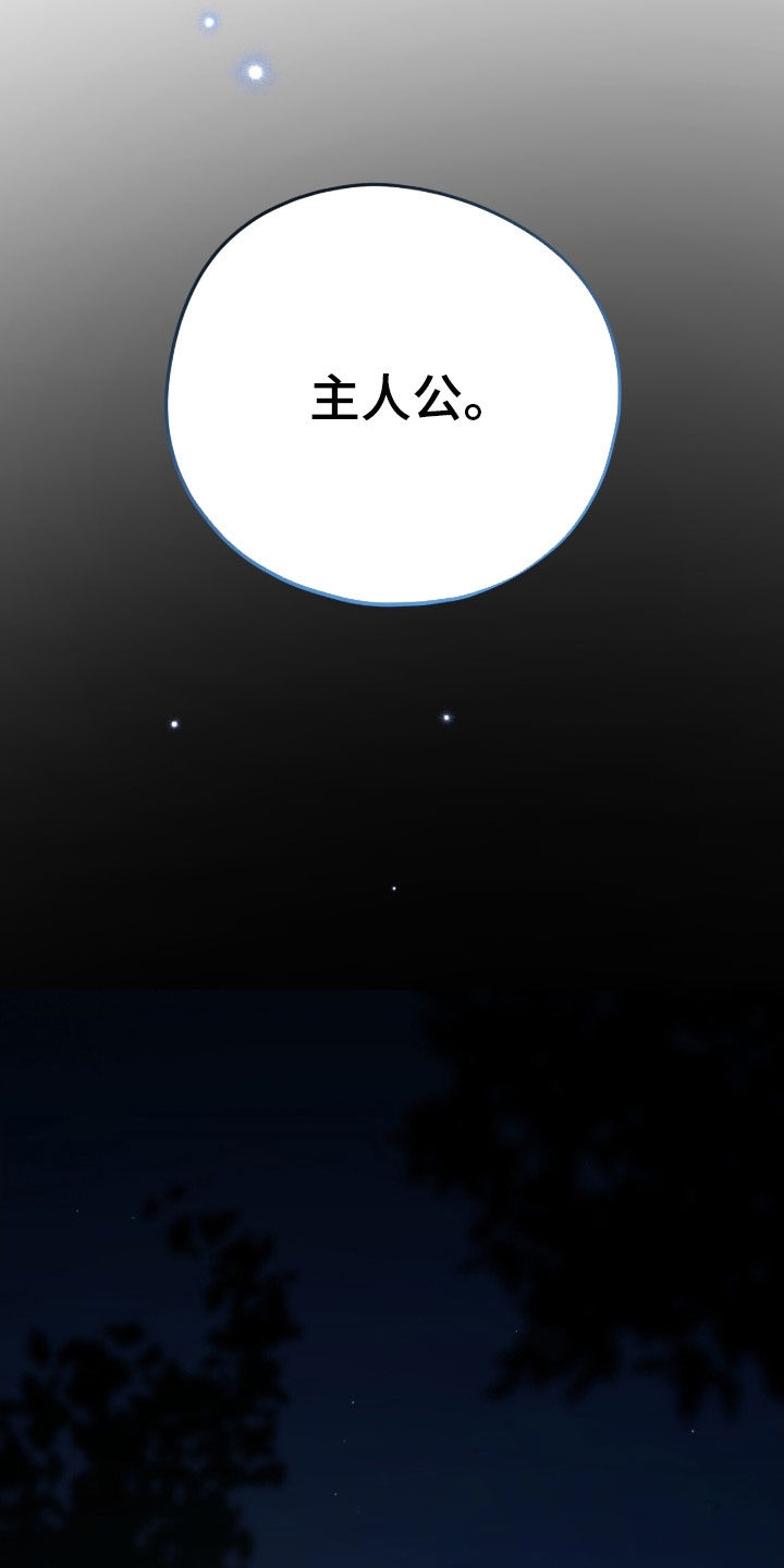 黑暗时代漫画,第46章：放火5图