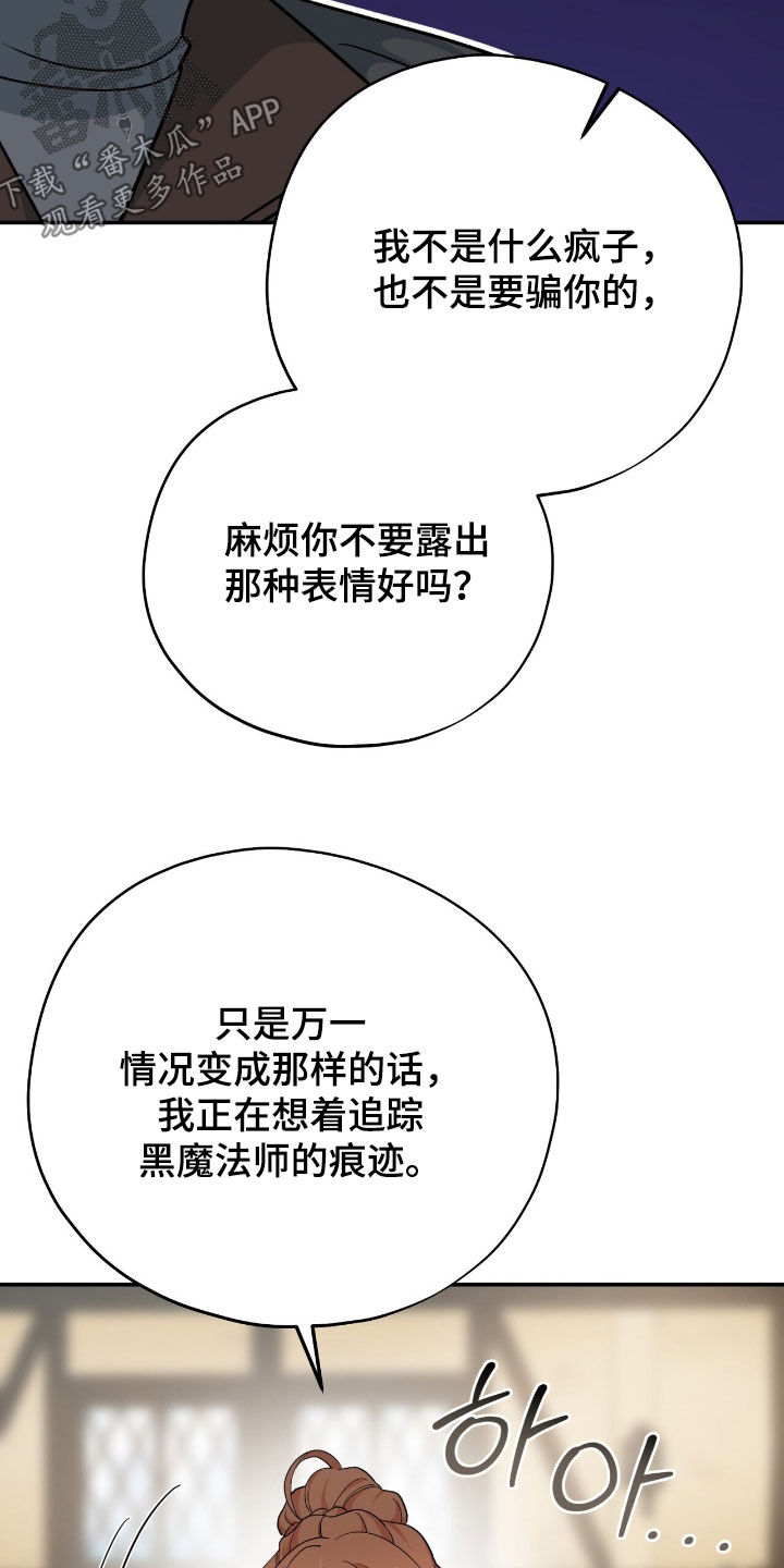 黑暗时代20天漫画,第56章：拯救世界2图