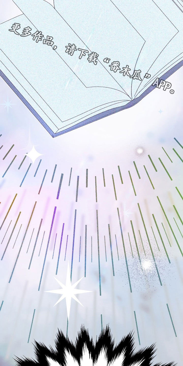 黑暗时代漫画,第56章：拯救世界1图