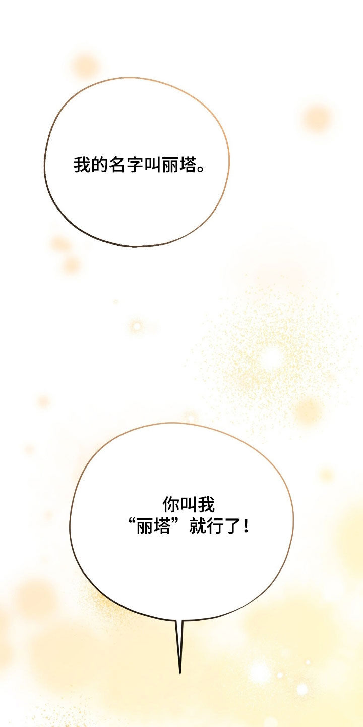黑暗时代18困难模式漫画,第56章：拯救世界2图