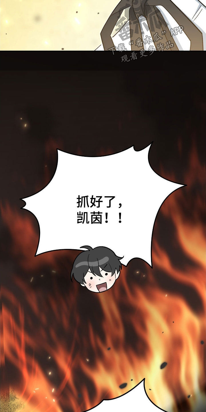 黑暗时代漫画,第48章：救星4图
