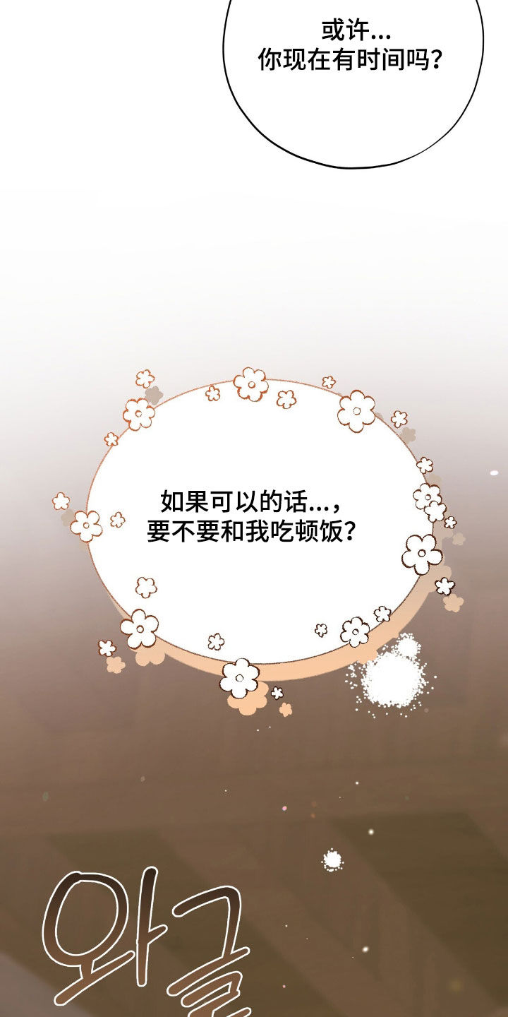 黑暗时代:背水-战漫画,第56章：拯救世界1图