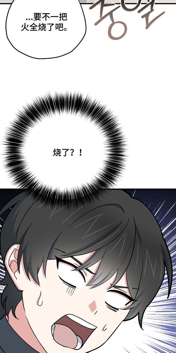 黑暗时代背水一主动能力漫画,第55章：真是太美了1图