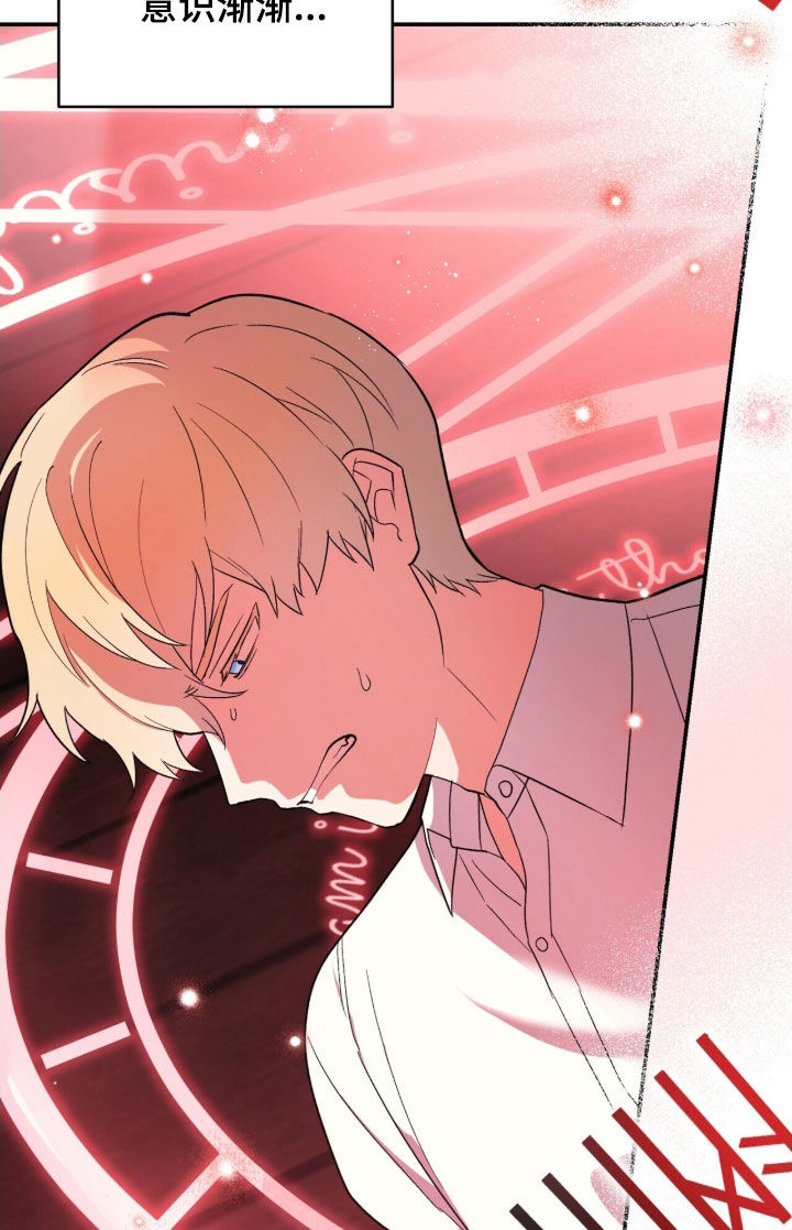 黑暗时代漫画,第45章：施法3图