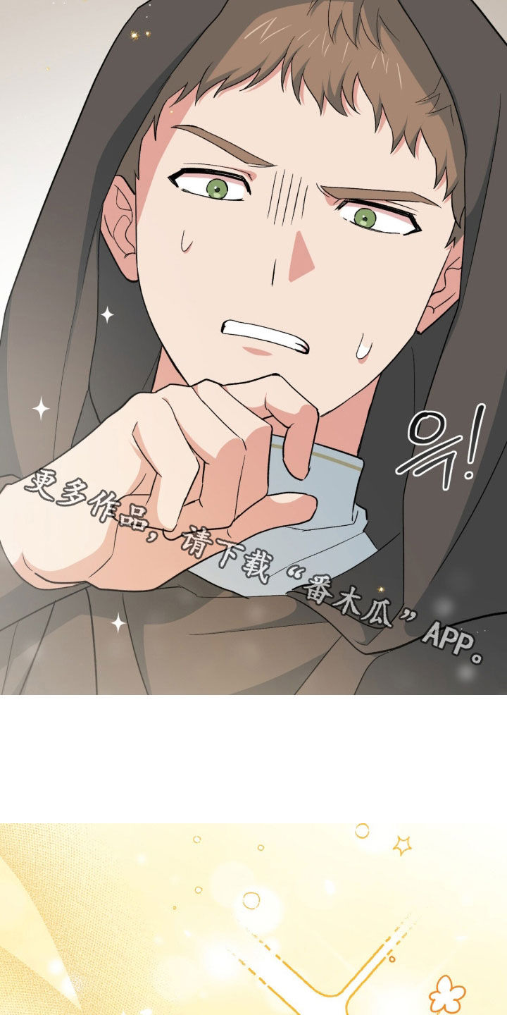 黑暗时代漫画,第57章：那就帮帮我4图