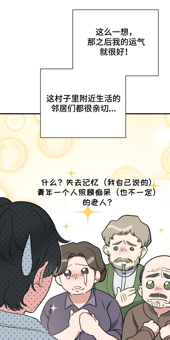 植物大战僵尸2黑暗时代漫画,第52章：小说世界5图