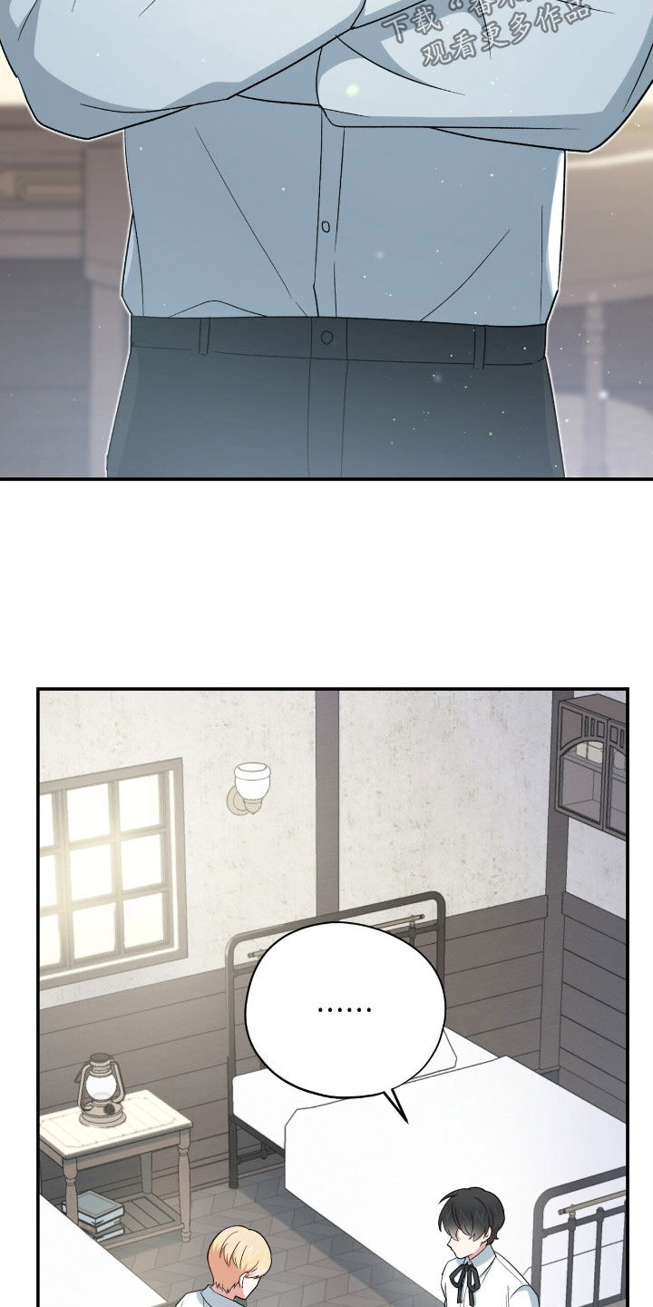 黑暗时代漫画,第41章：出卖2图