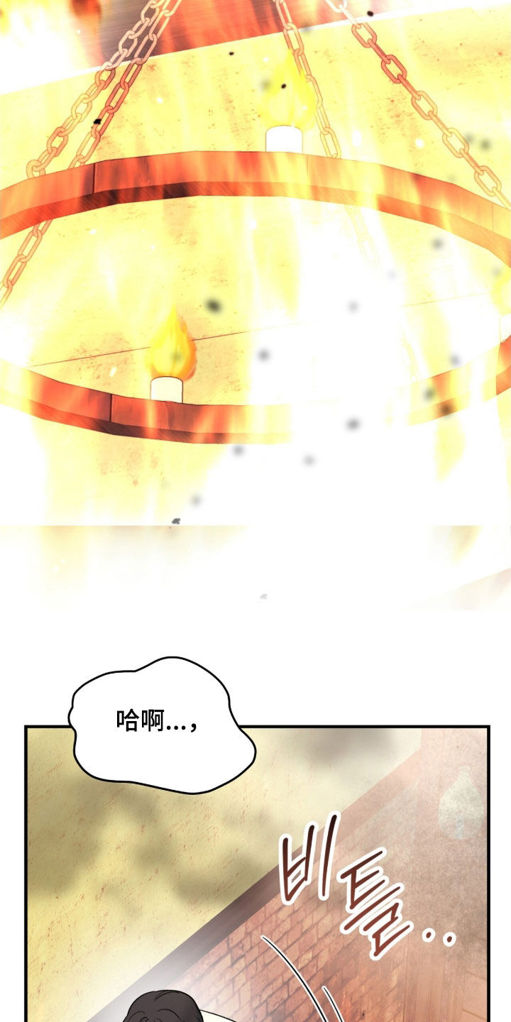 黑暗时代漫画,第50章：地下通道2图