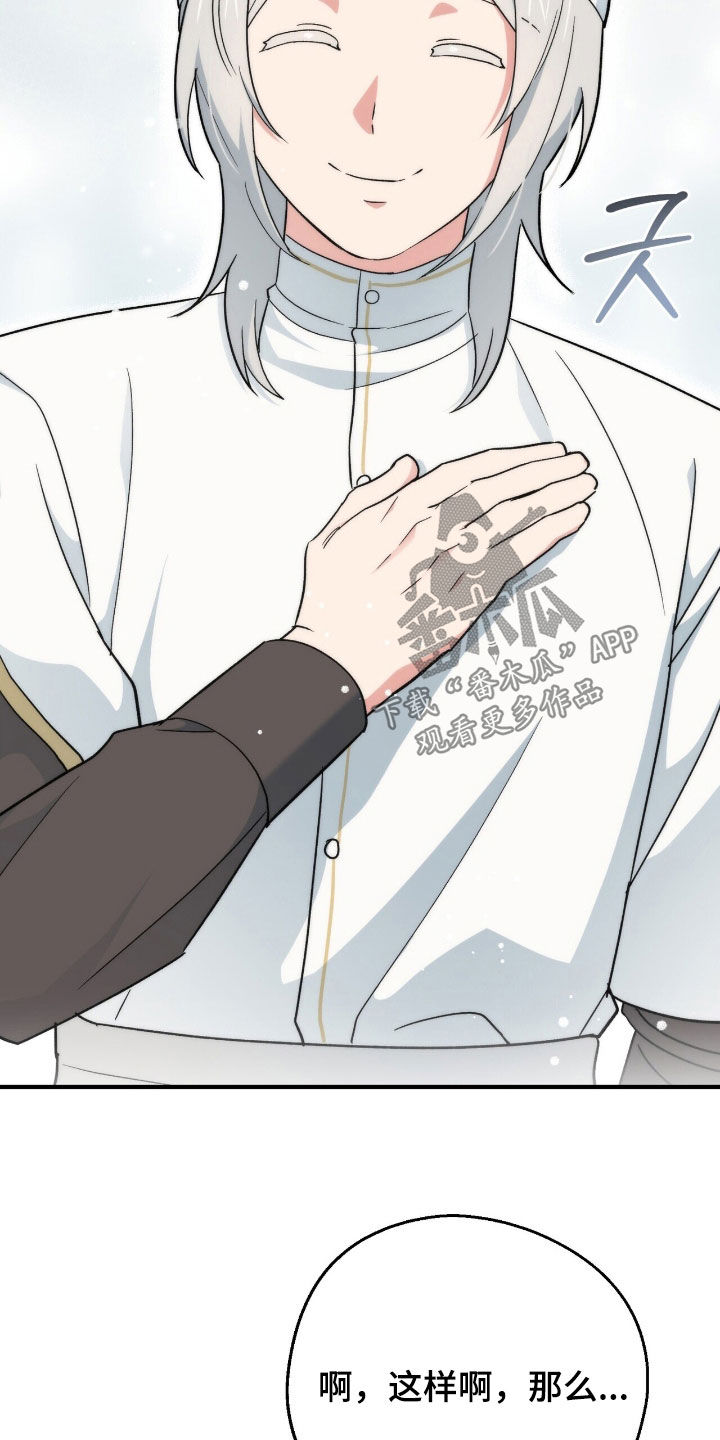 欧洲中世纪黑暗时代漫画,第55章：真是太美了2图