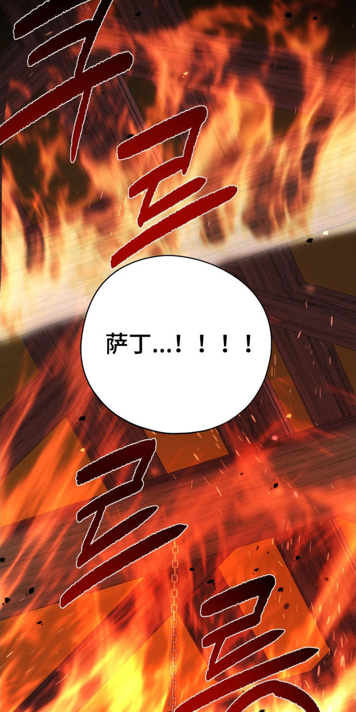 黑暗时代漫画,第50章：地下通道5图