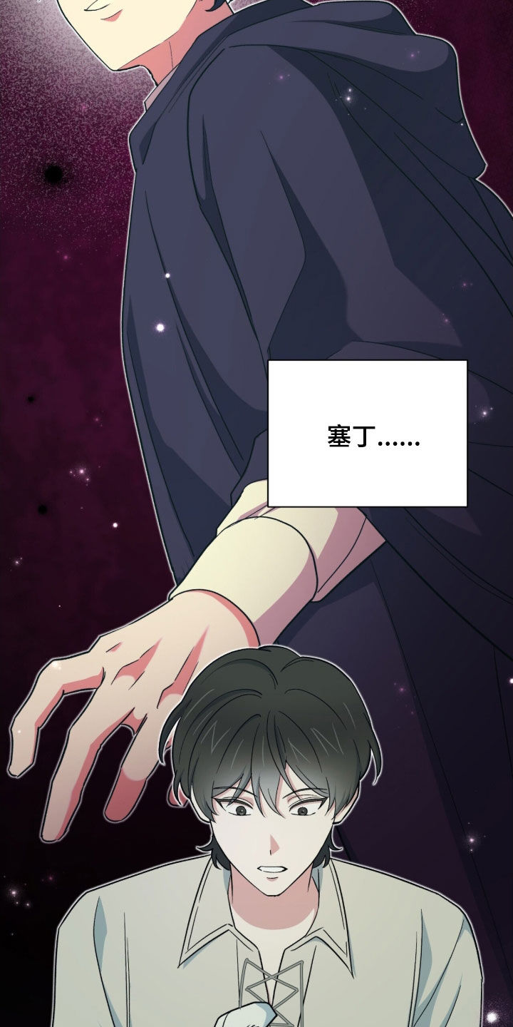 黑暗时代漫画,第52章：小说世界5图