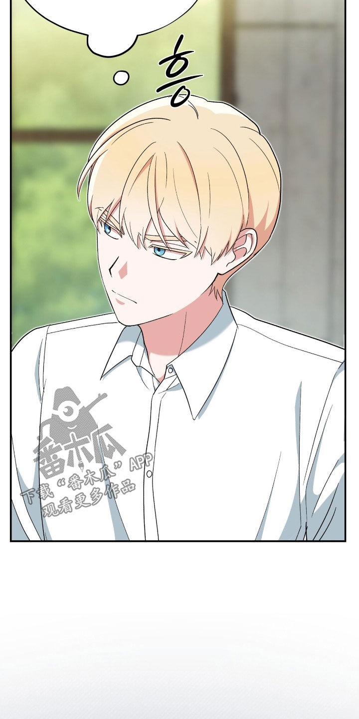 黑暗时代漫画,第42章：栽赃2图