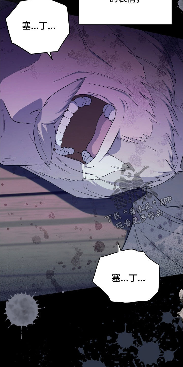 黑暗时代漫画,第53章：爷爷去世2图