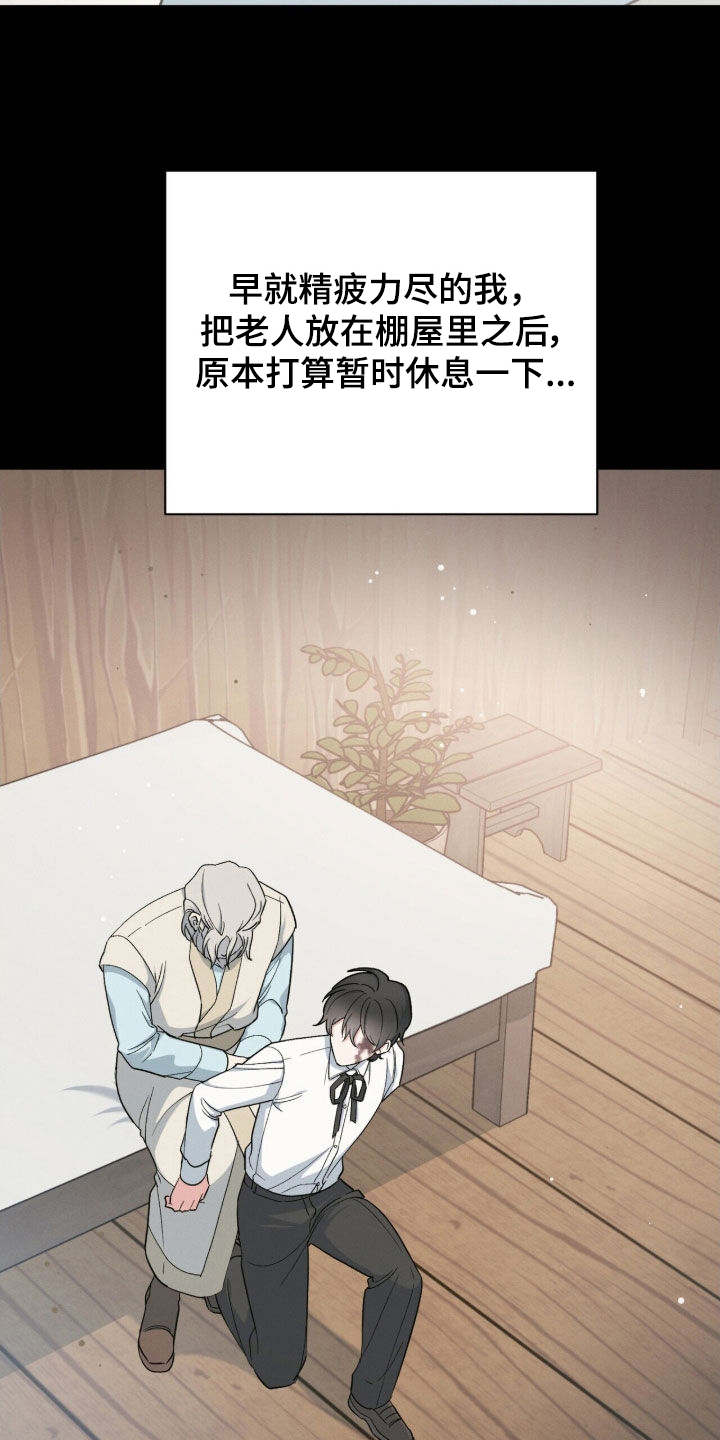 植物大战僵尸2黑暗时代漫画,第52章：小说世界4图