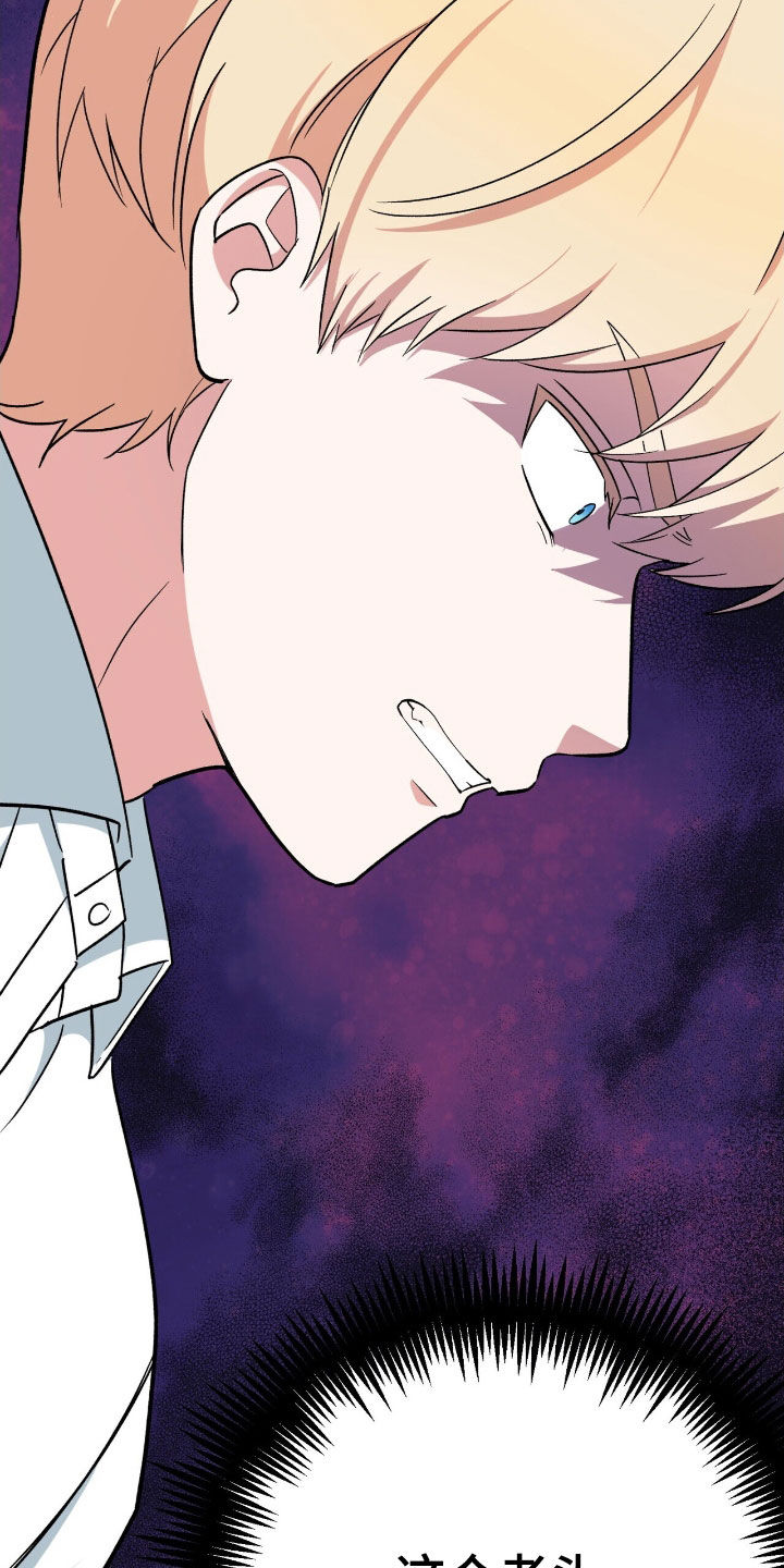 黑暗时代漫画,第42章：栽赃3图