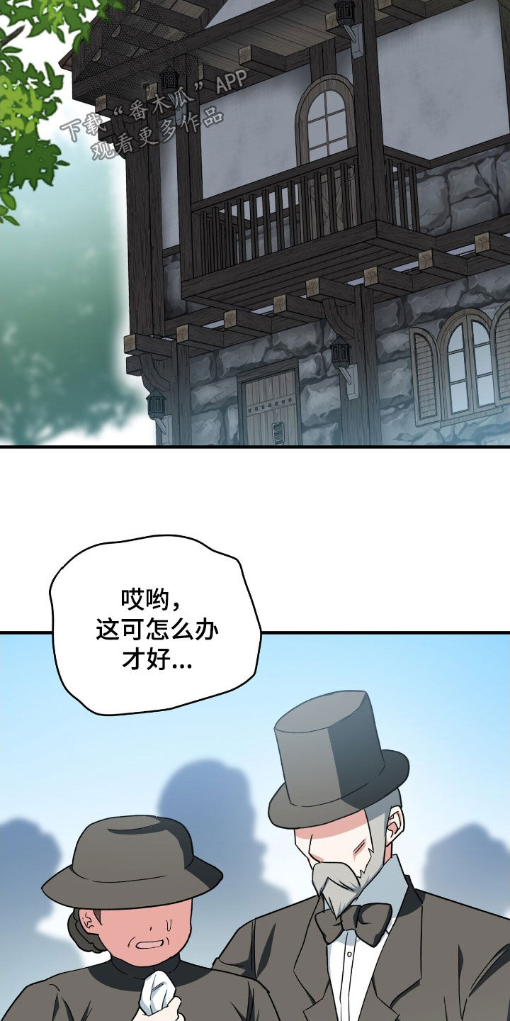 黑暗时代漫画,第53章：爷爷去世1图