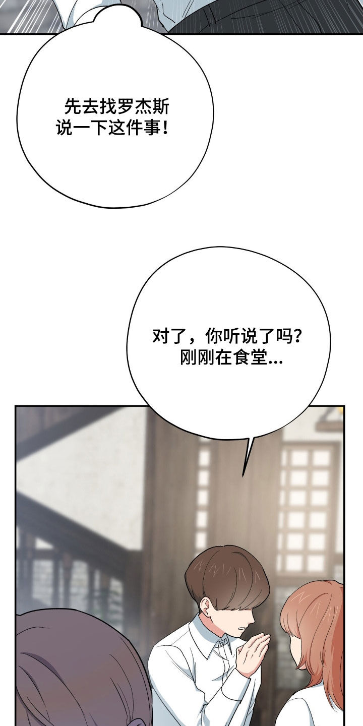 黑暗时代漫画,第42章：栽赃4图